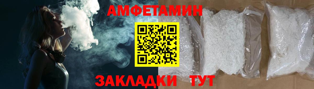АМФ 98%  АМФЕТАМИН  Реутов  гидра маркетплейс  Вход с VPN  Amphetamine 