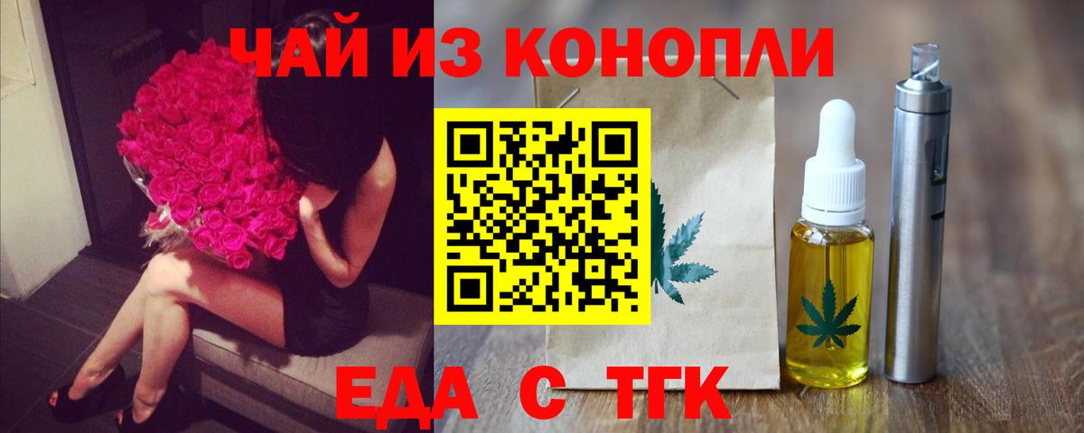 Реутов  Печенье с ТГК конопля  Вход с VPN 