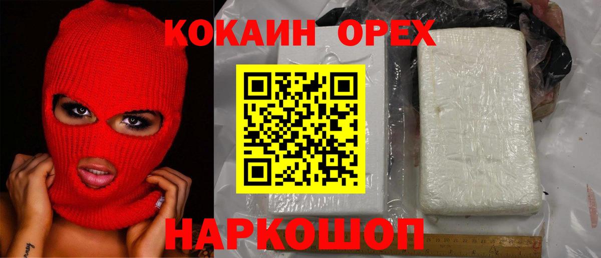 Cocaine Fish Scale Реутов
