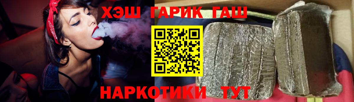 хочу наркоту  ГАШИШ  Вход с VPN  ГАШИШ 40% ТГК  Реутов 