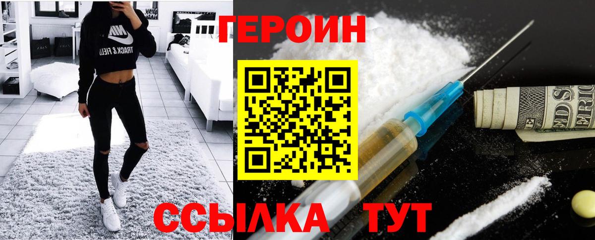 Героин  Вход с VPN  Реутов  ГЕРОИН Афган 