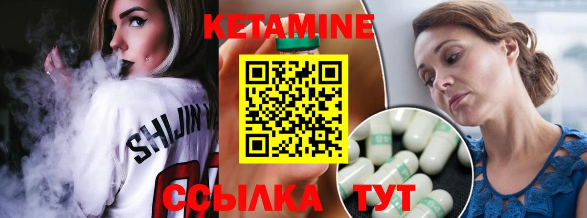 Реутов  Кетамин ketamine  Вход с VPN  кракен сайт  КЕТАМИН VHQ 