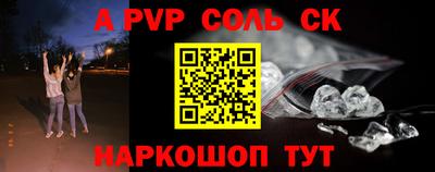 соль курить ск Бузулук