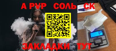 спайс Будённовск