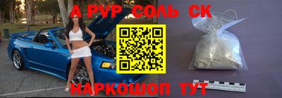 спайс Будённовск