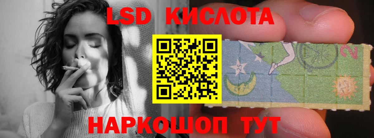 LSD-25 экстази ecstasy Реутов