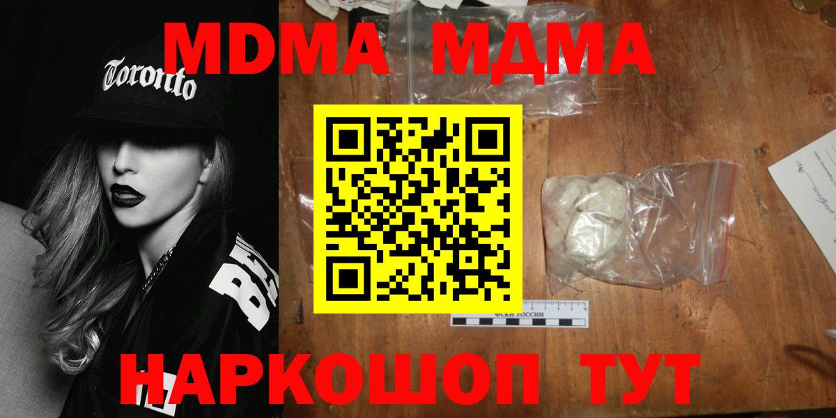 МДМА Molly Реутов
