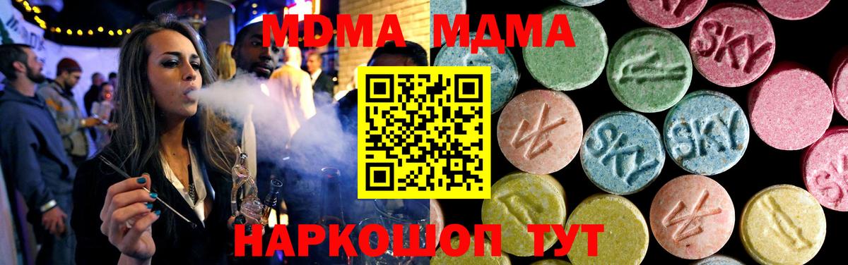 МДМА Molly  Вход с VPN  МДМА Molly  Реутов 