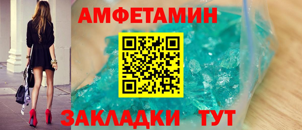 МЕТАМФЕТАМИН винт Реутов
